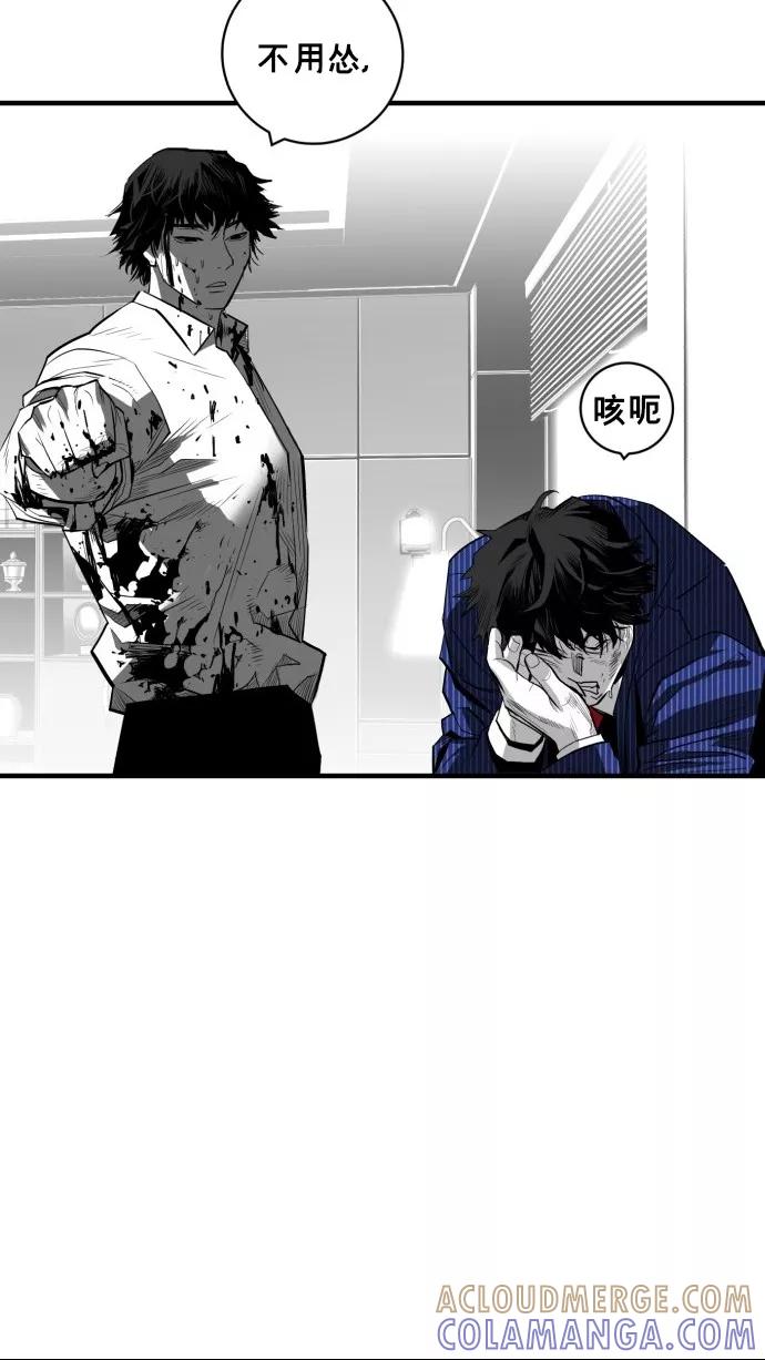 《广场（无赦之仇）》第34话 第49页