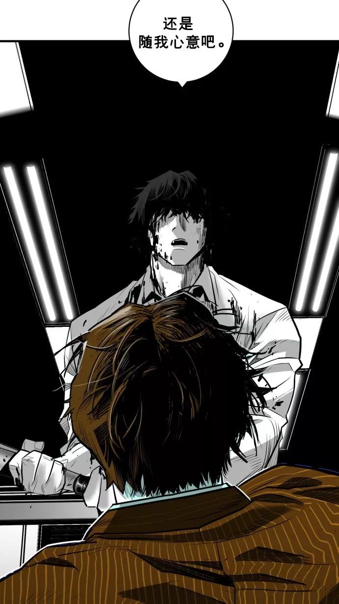 《广场（无赦之仇）》第34话 第86页