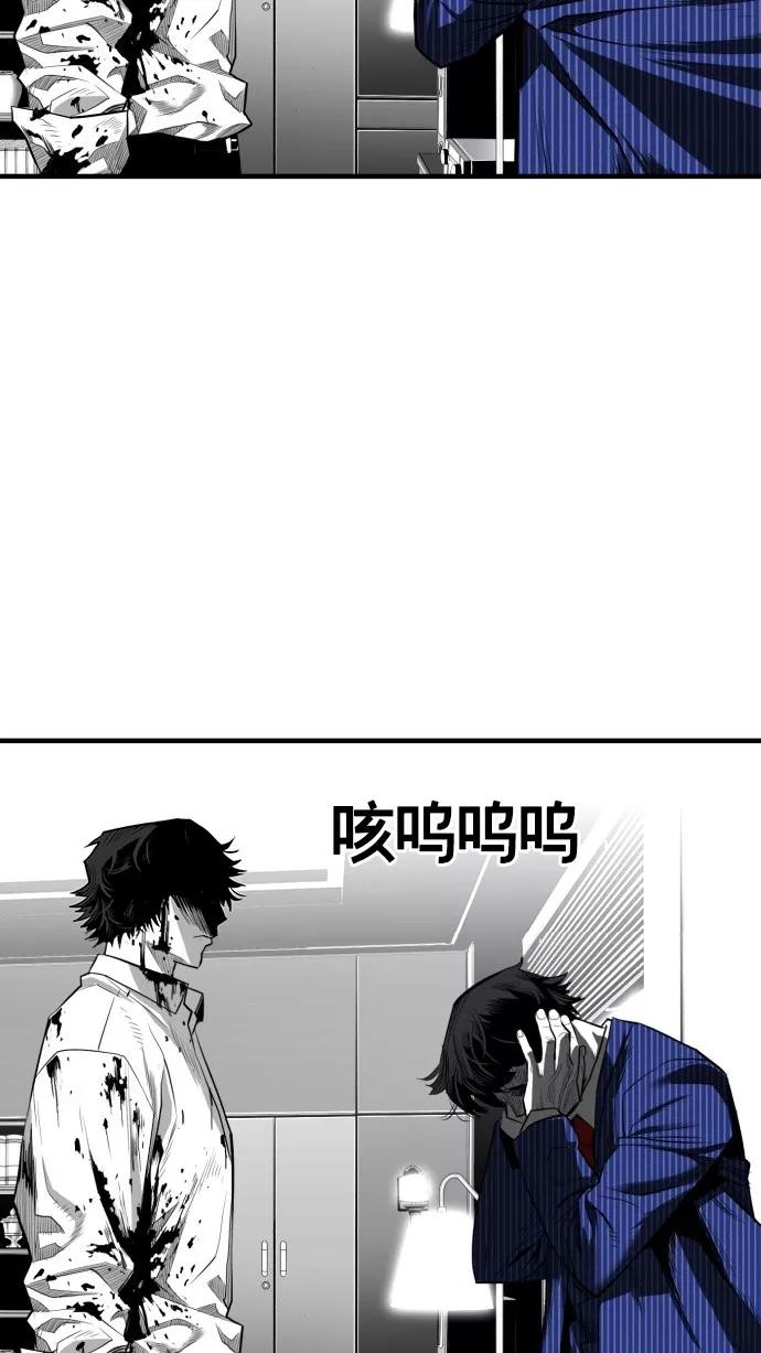 《广场（无赦之仇）》第34话 第68页