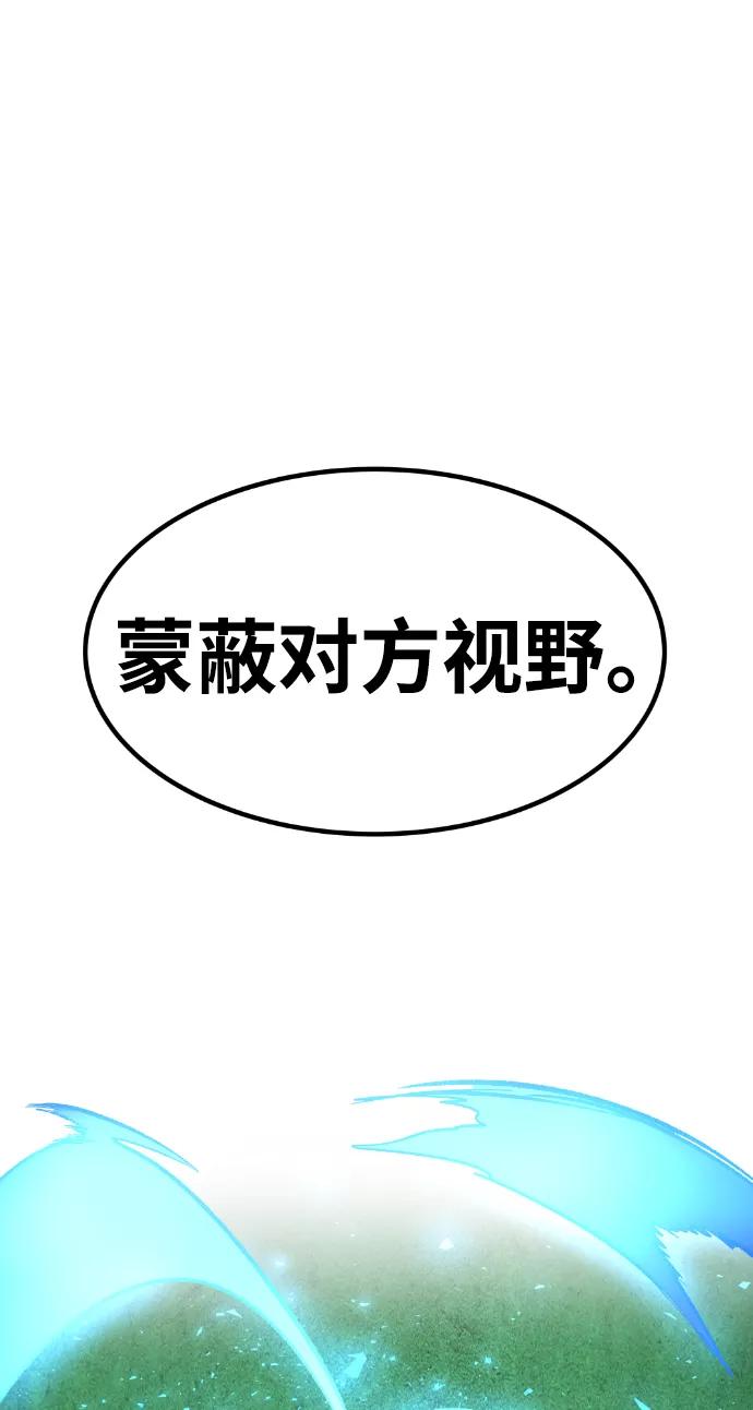 《我与鬼怪共存》第34话 第81页