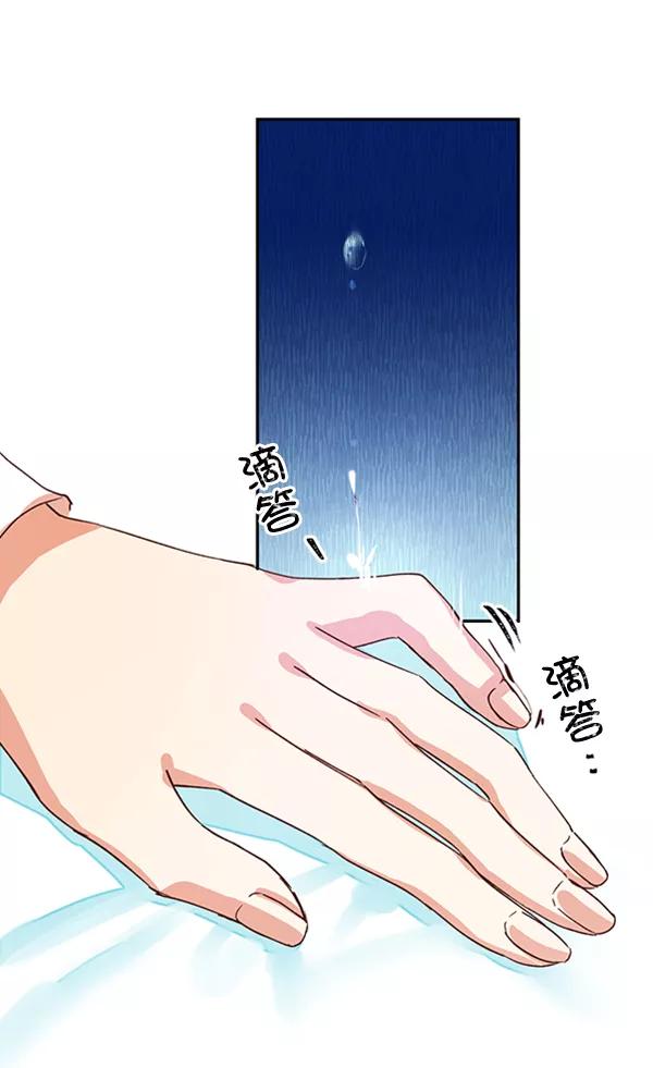 《恶魔的银杏》第33话 第20页