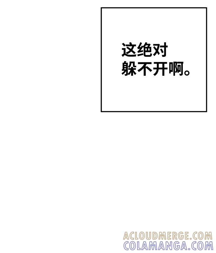 《我与鬼怪共存》第34话 第64页