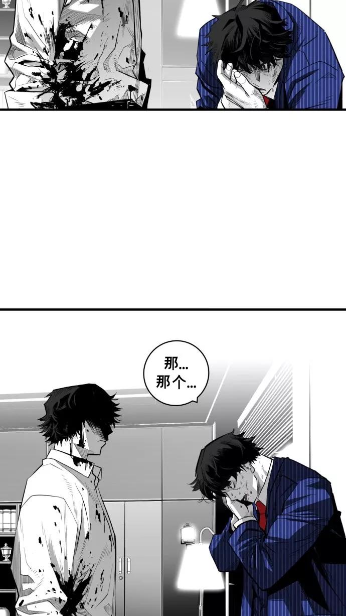 《广场（无赦之仇）》第34话 第53页