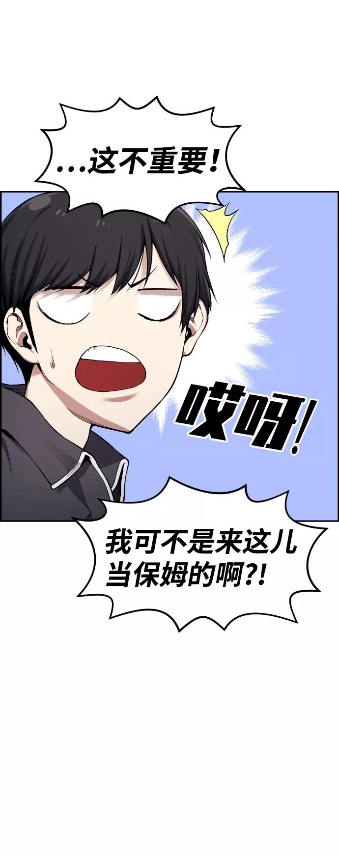 《我与鬼怪共存》第34话 第6页