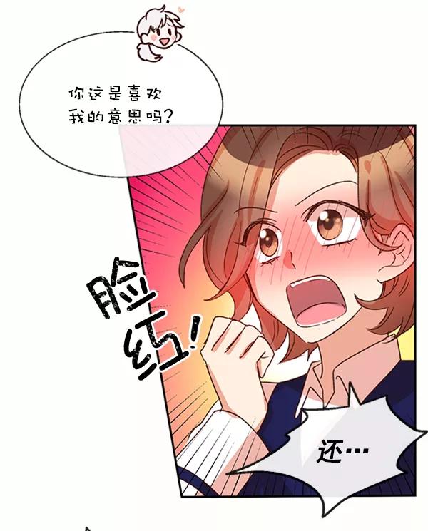 《恶魔的银杏》第33话 第53页