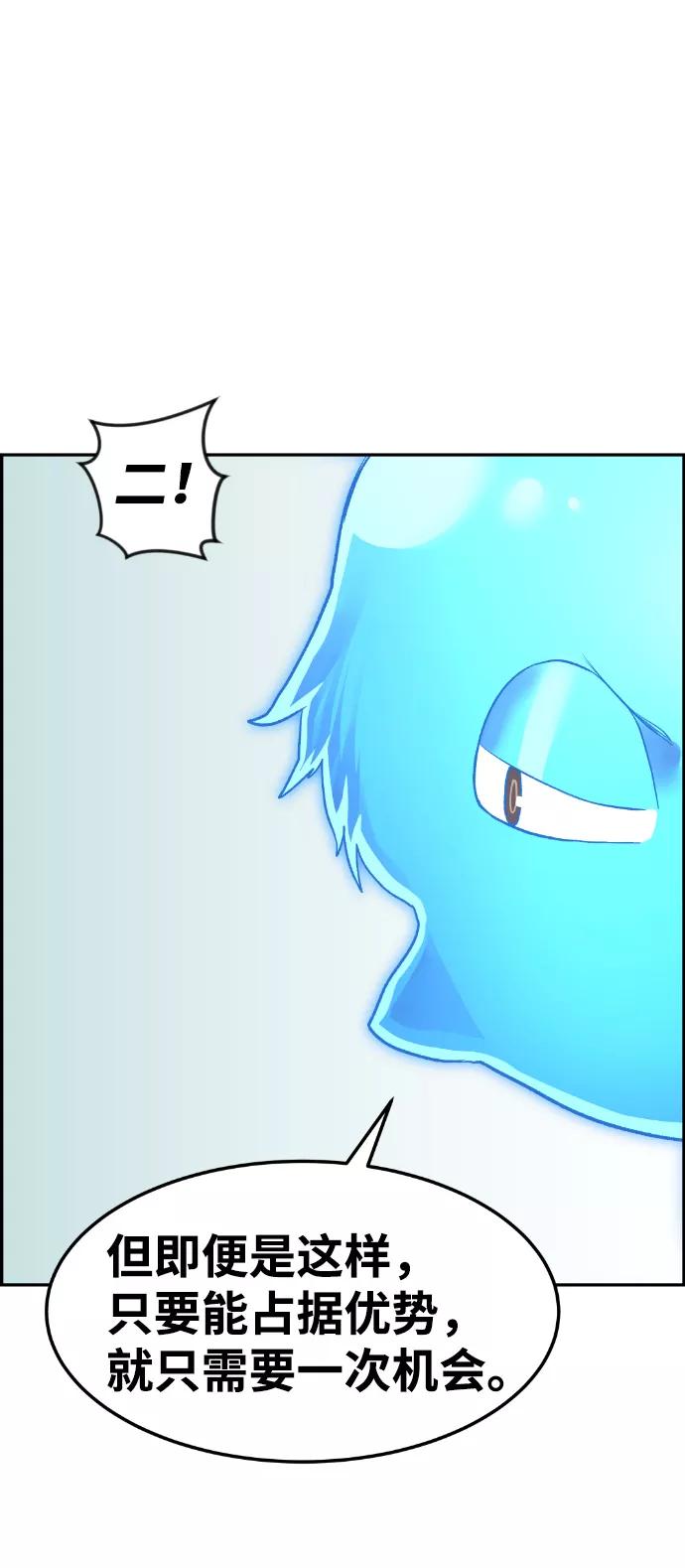 《我与鬼怪共存》第34话 第57页