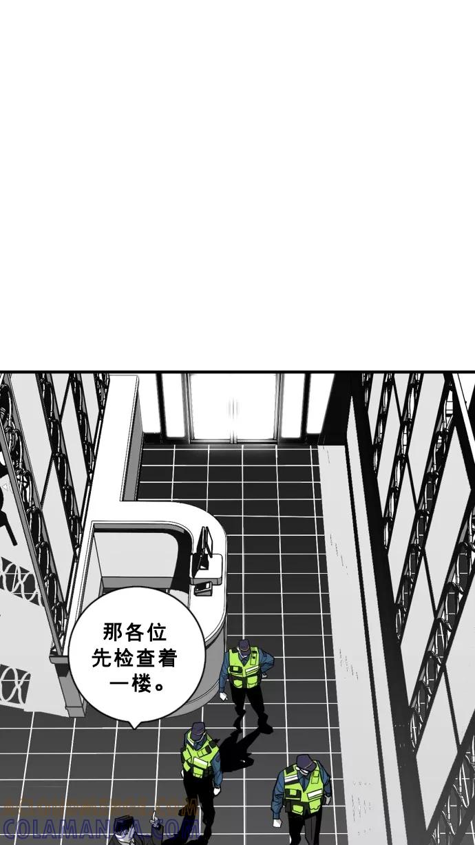 《广场（无赦之仇）》第34话 第31页