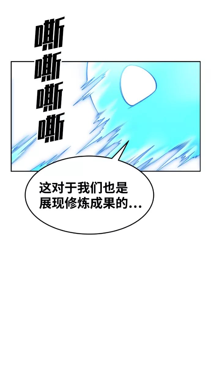《我与鬼怪共存》第34话 第54页