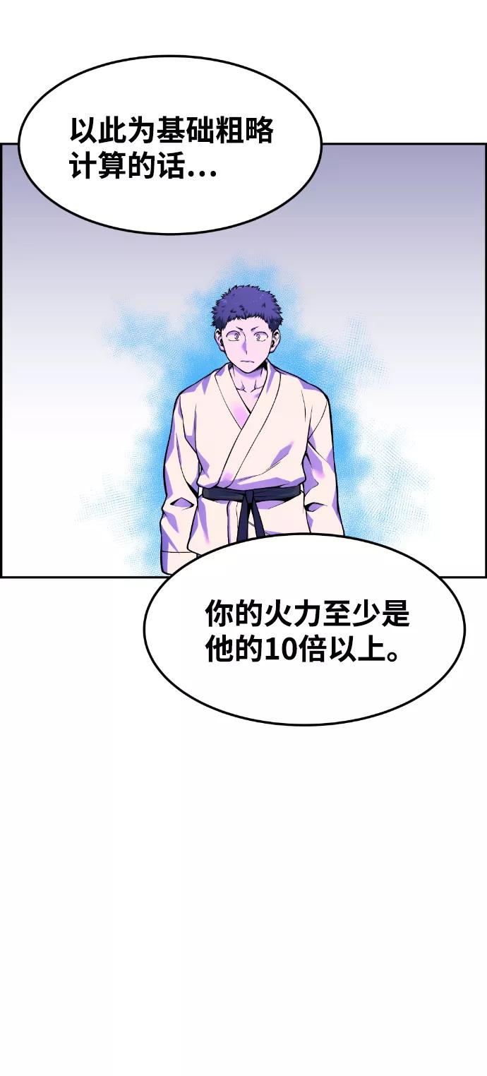 《我与鬼怪共存》第34话 第48页