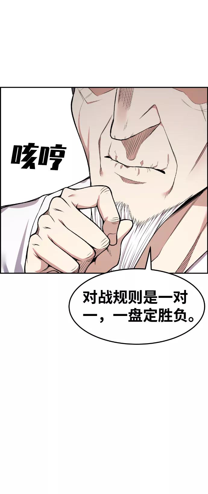 《我与鬼怪共存》第34话 第38页