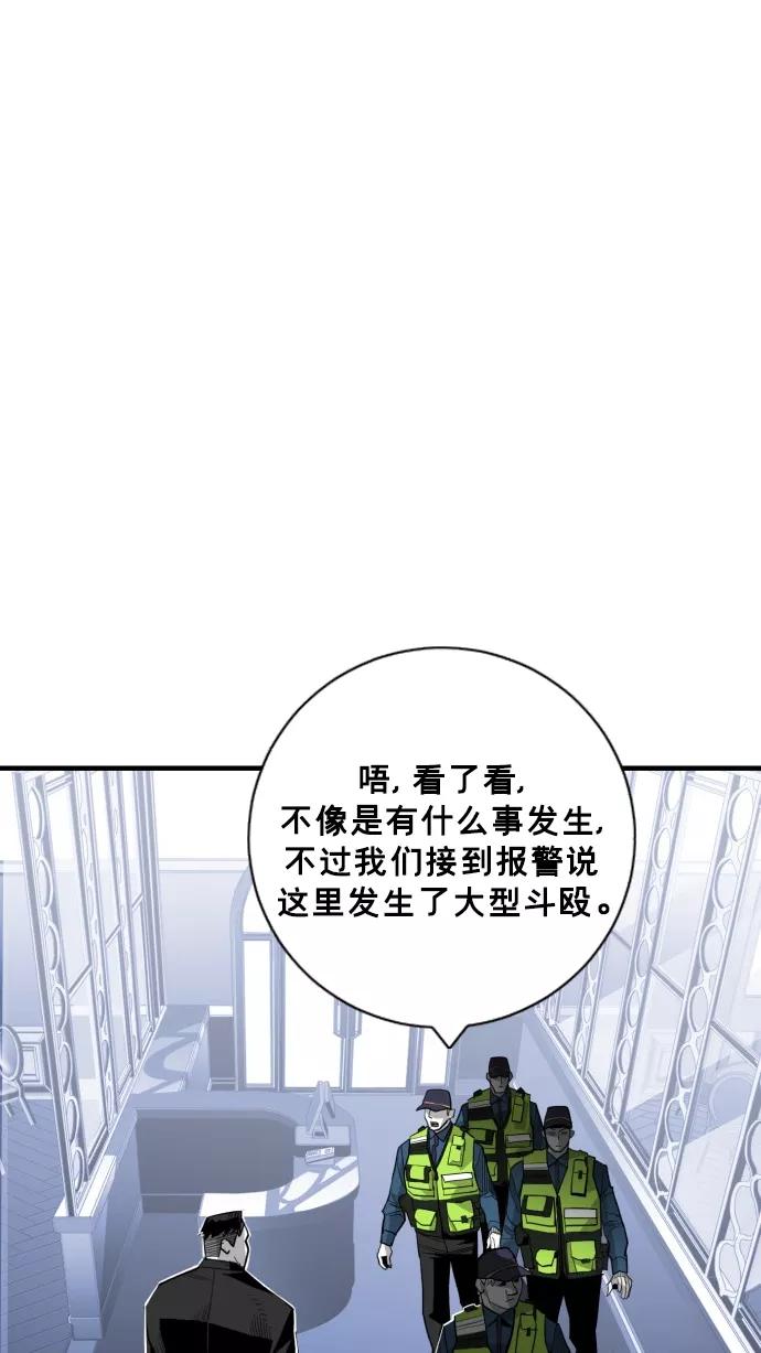 《广场（无赦之仇）》第34话 第24页