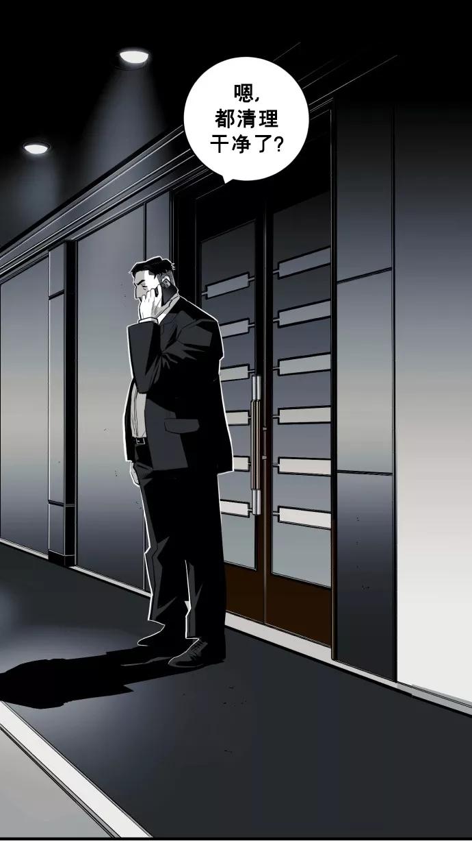 《广场（无赦之仇）》第34话 第2页