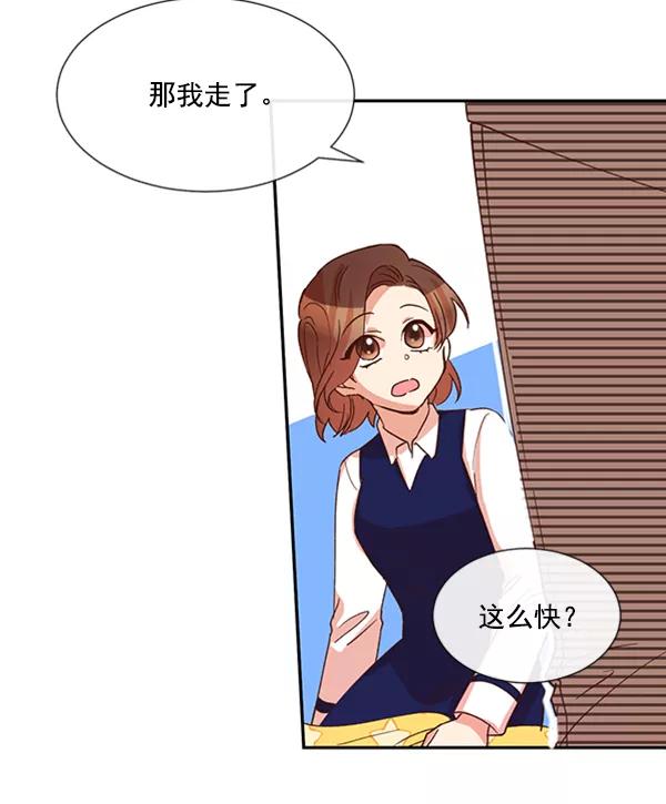 《恶魔的银杏》第33话 第57页