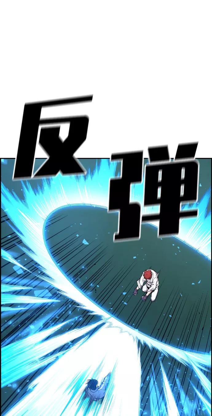 《我与鬼怪共存》第34话 第87页