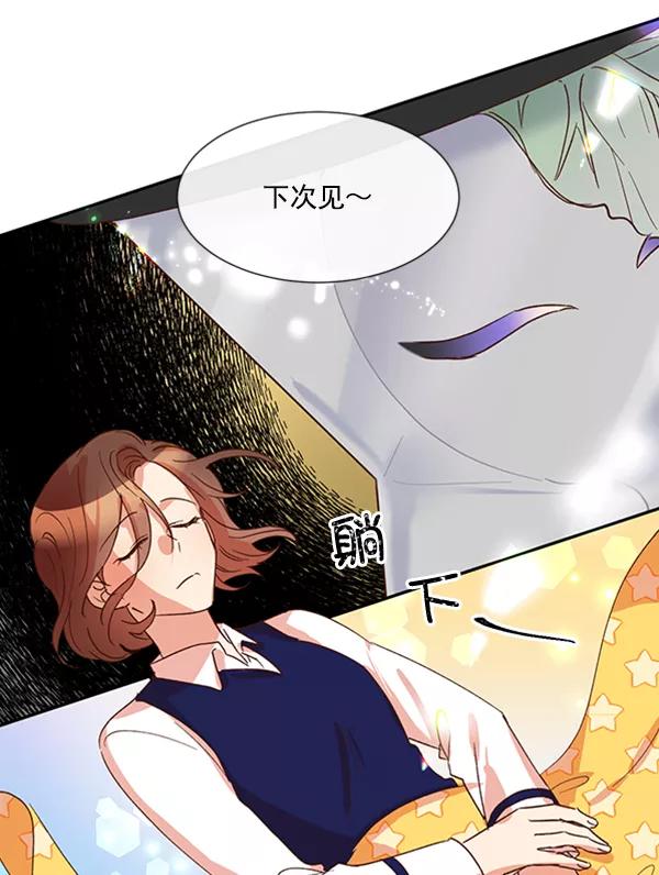 《恶魔的银杏》第33话 第41页