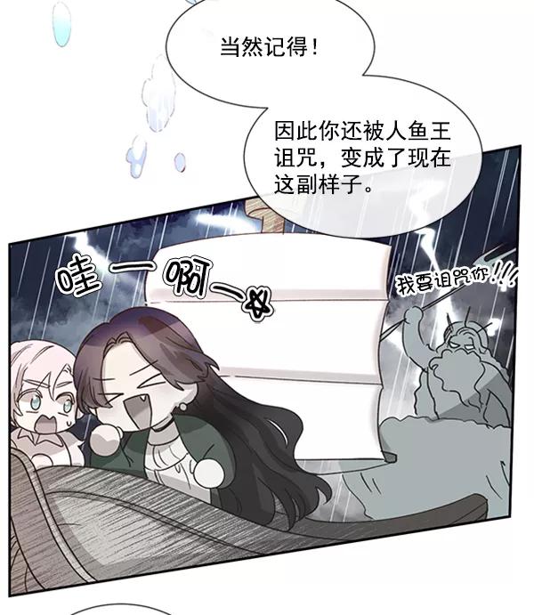 《恶魔的银杏》第33话 第29页