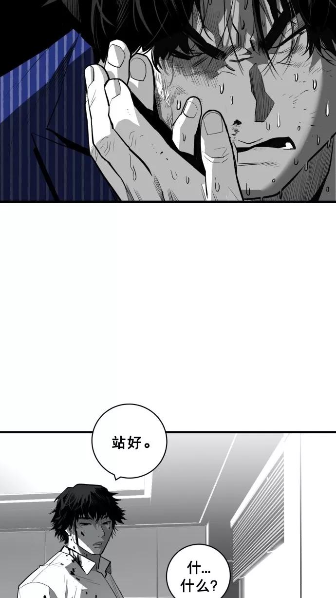 《广场（无赦之仇）》第34话 第51页