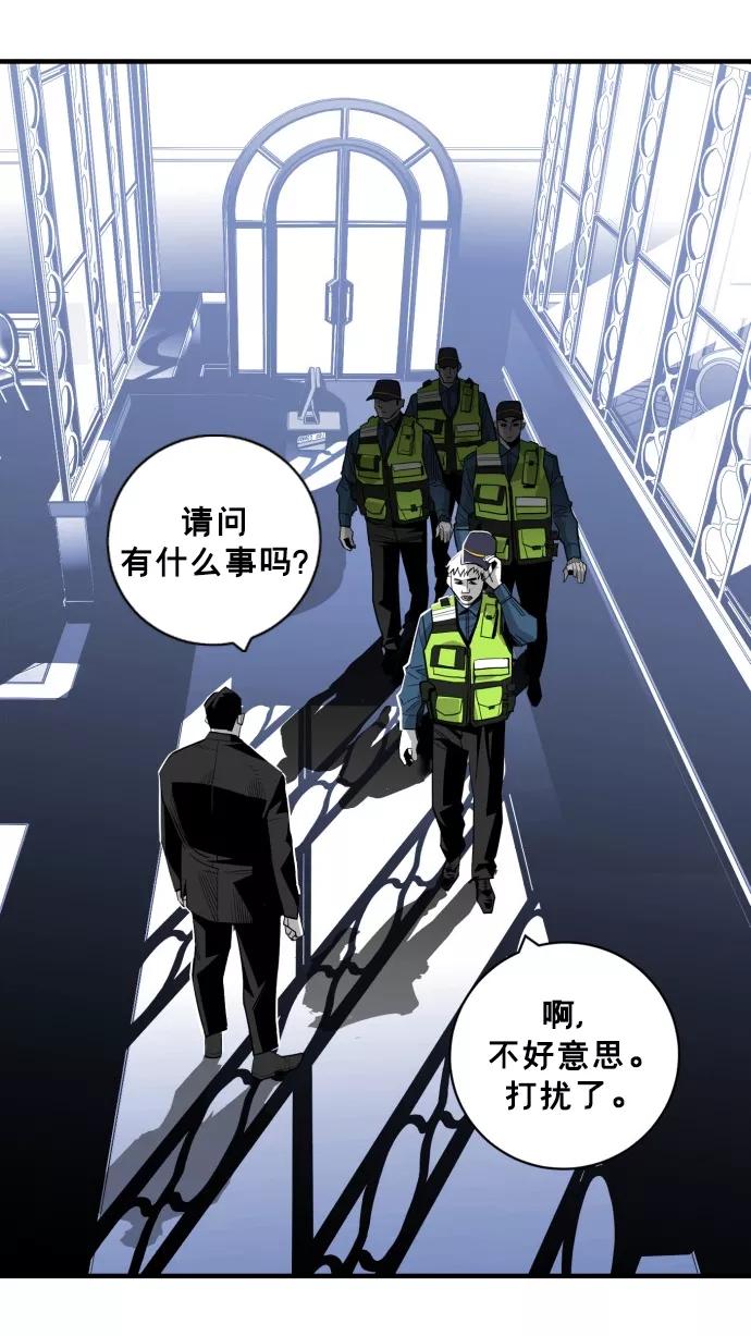 《广场（无赦之仇）》第34话 第21页