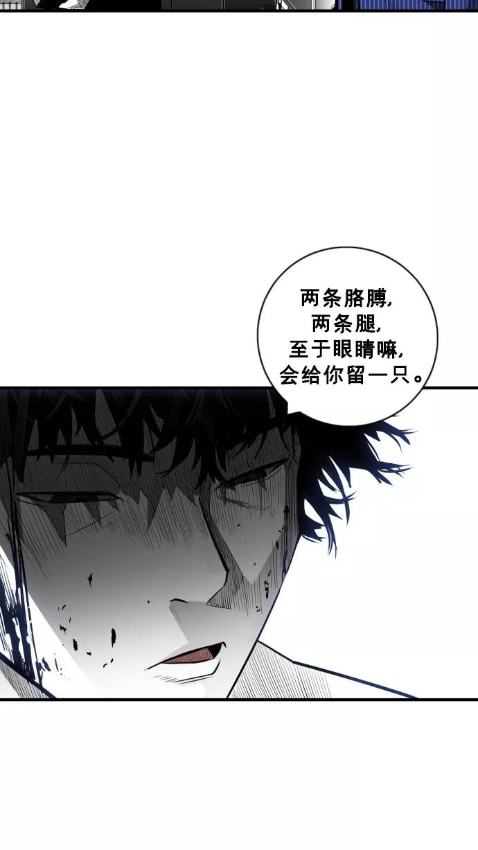 《广场（无赦之仇）》第34话 第60页