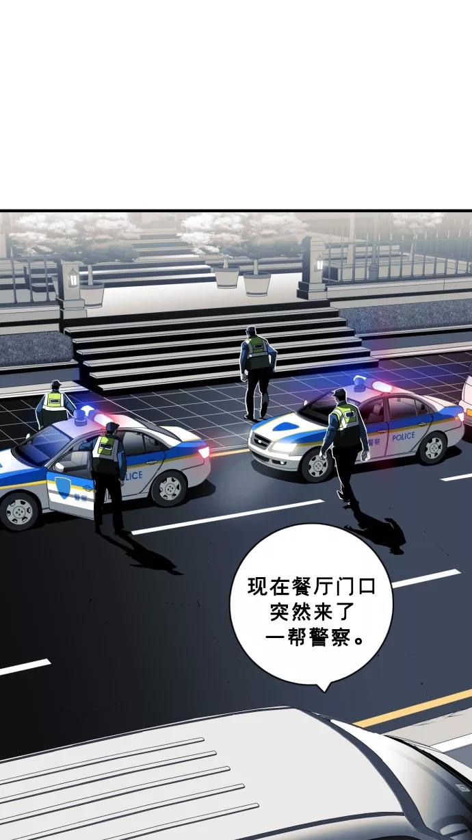 《广场（无赦之仇）》第34话 第5页