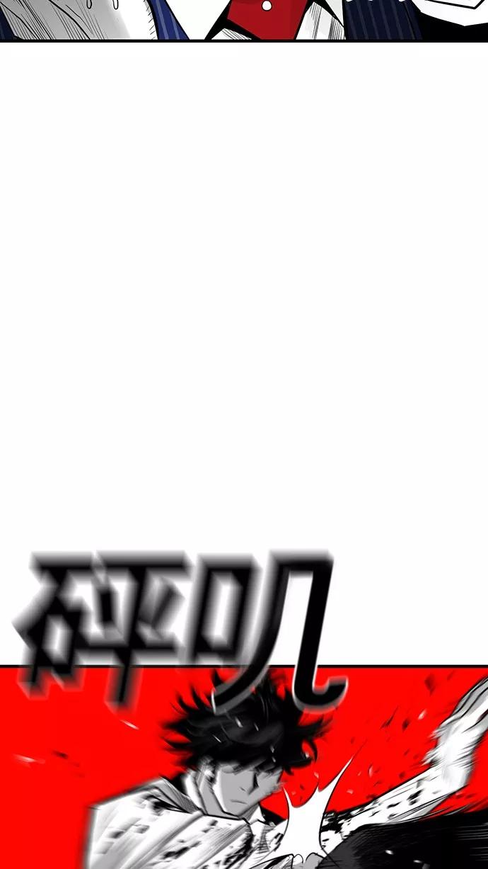 《广场（无赦之仇）》第34话 第72页