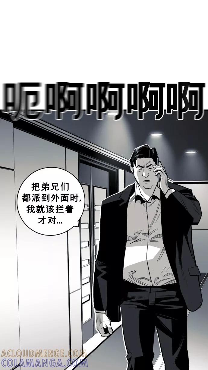 《广场（无赦之仇）》第34话 第10页