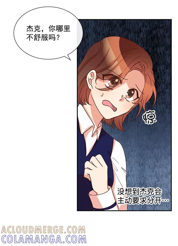 《恶魔的银杏》第33话 第49页