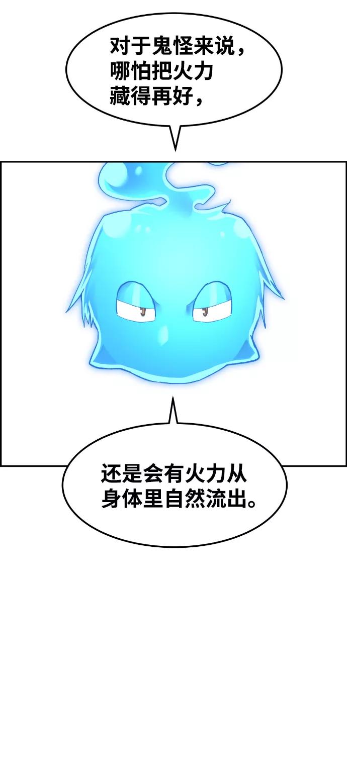 《我与鬼怪共存》第34话 第47页