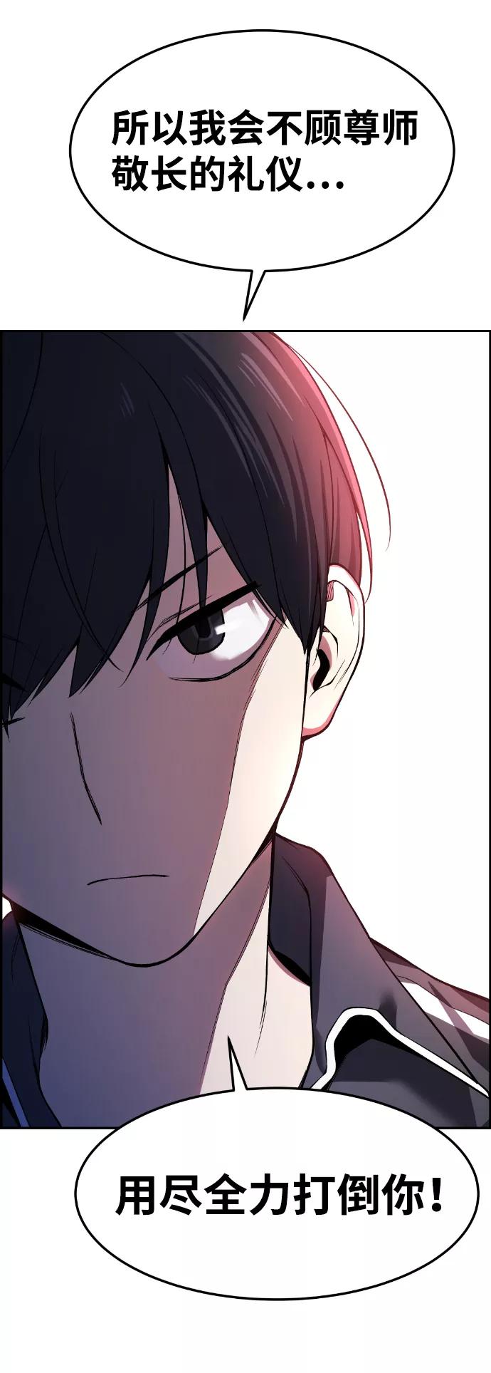 《我与鬼怪共存》第34话 第44页