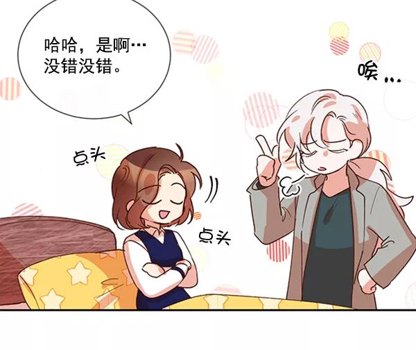 《恶魔的银杏》第33话 第30页