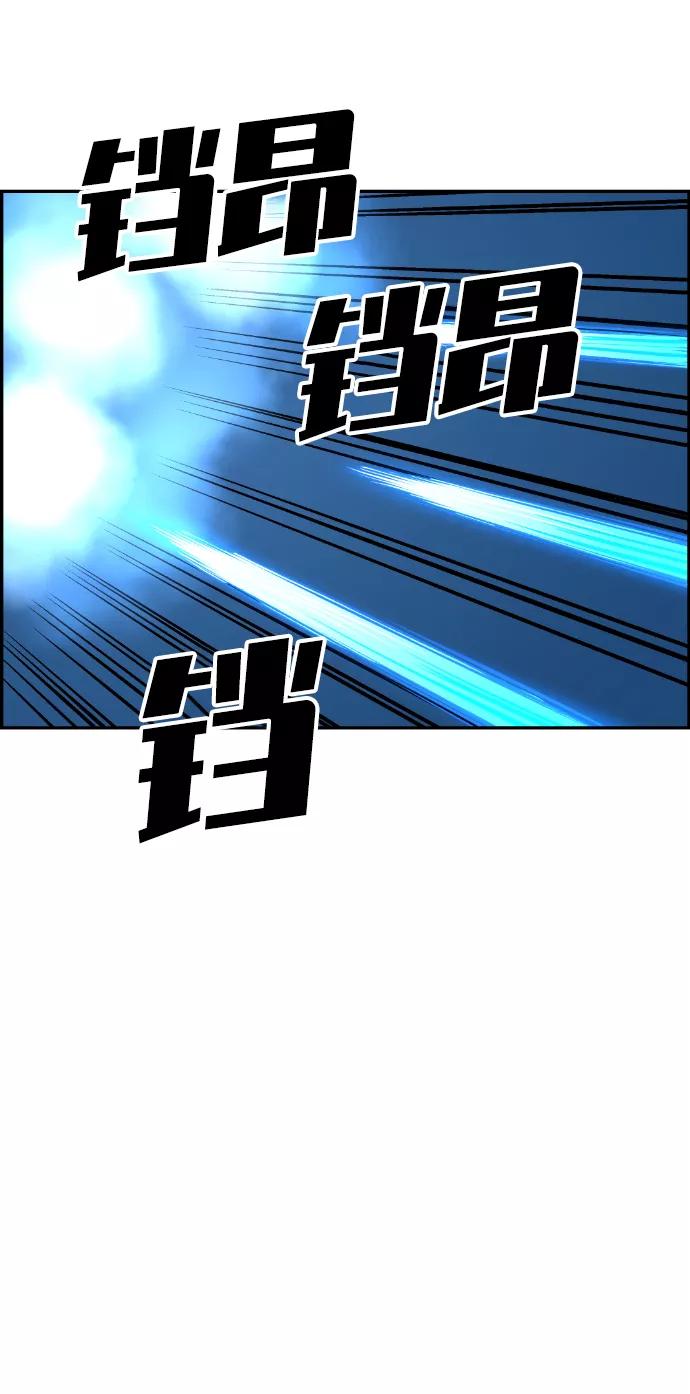 《我与鬼怪共存》第34话 第71页