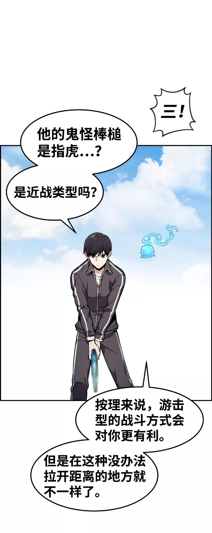 《我与鬼怪共存》第34话 第56页
