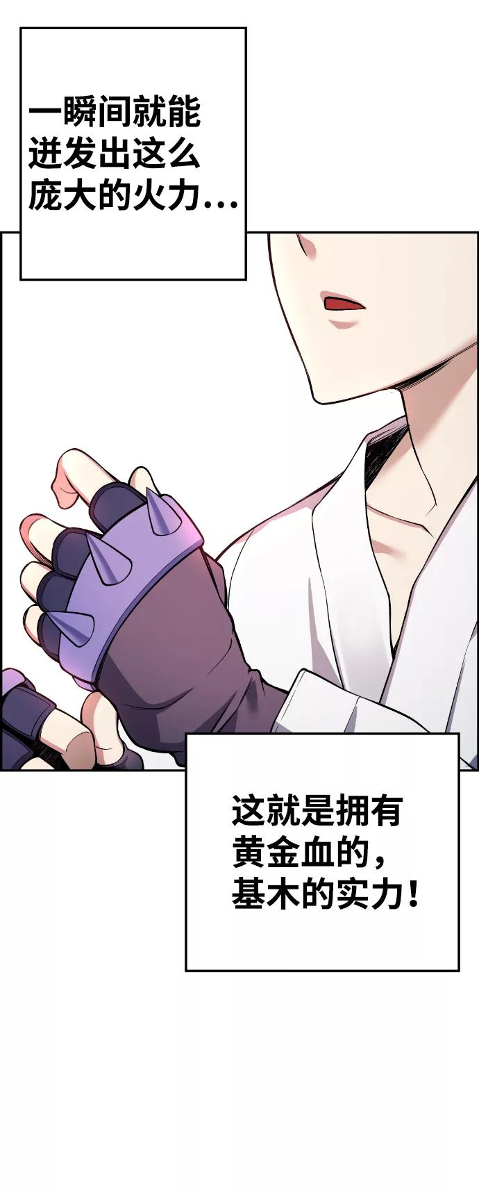《我与鬼怪共存》第34话 第65页