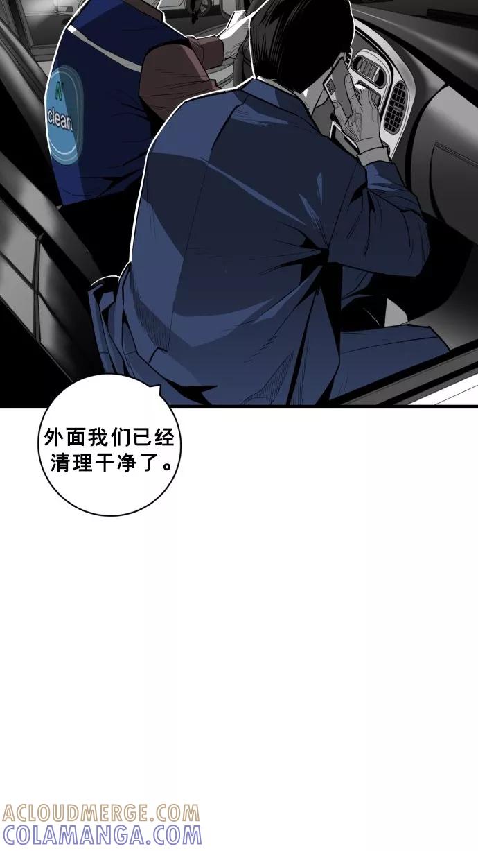 《广场（无赦之仇）》第34话 第7页
