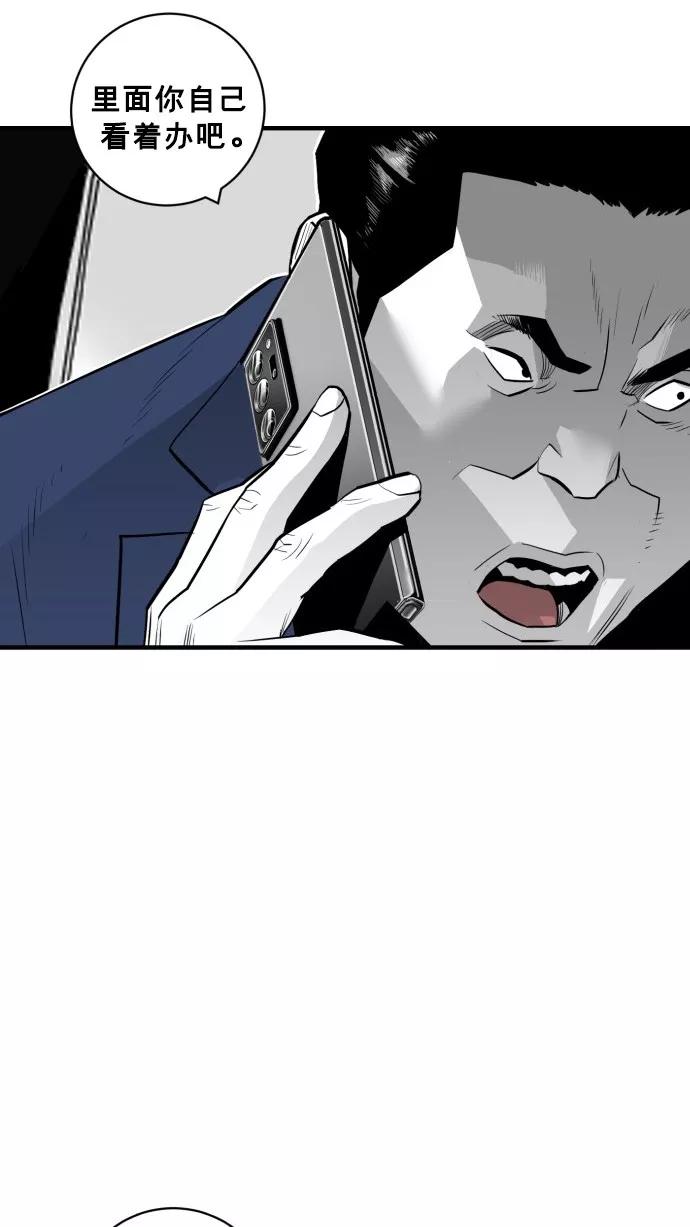 《广场（无赦之仇）》第34话 第8页