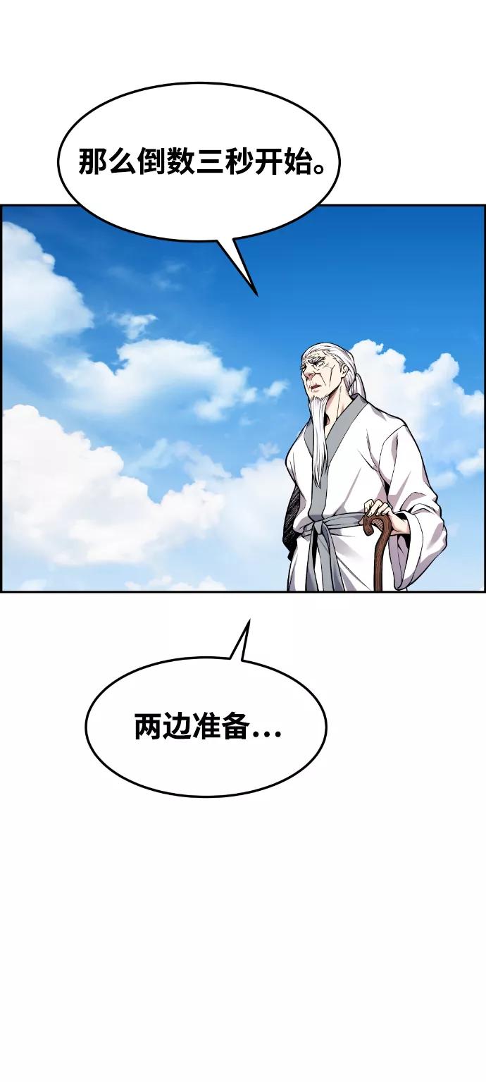 《我与鬼怪共存》第34话 第50页
