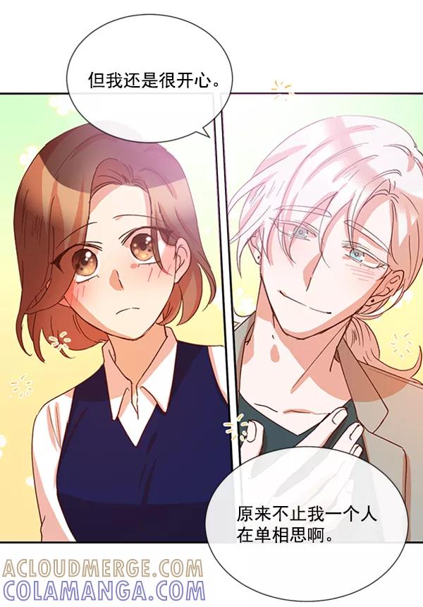 《恶魔的银杏》第33话 第55页