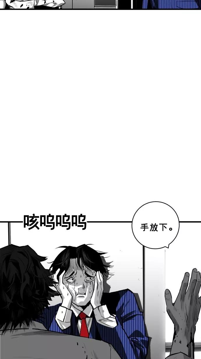 《广场（无赦之仇）》第34话 第69页