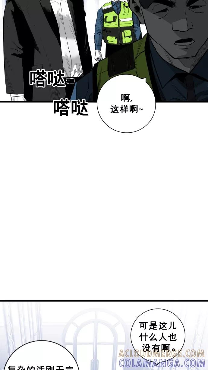 《广场（无赦之仇）》第34话 第28页