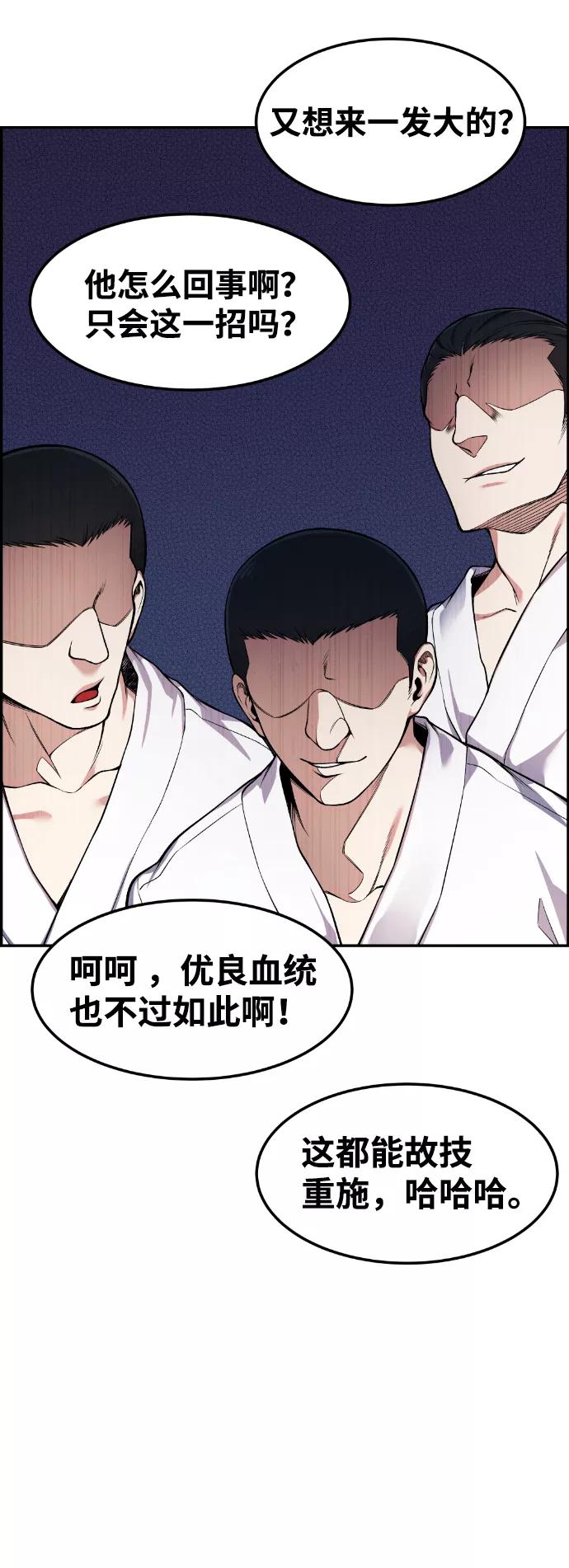 《我与鬼怪共存》第34话 第75页