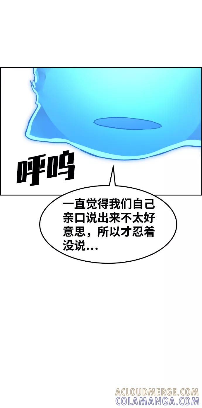《我与鬼怪共存》第34话 第22页