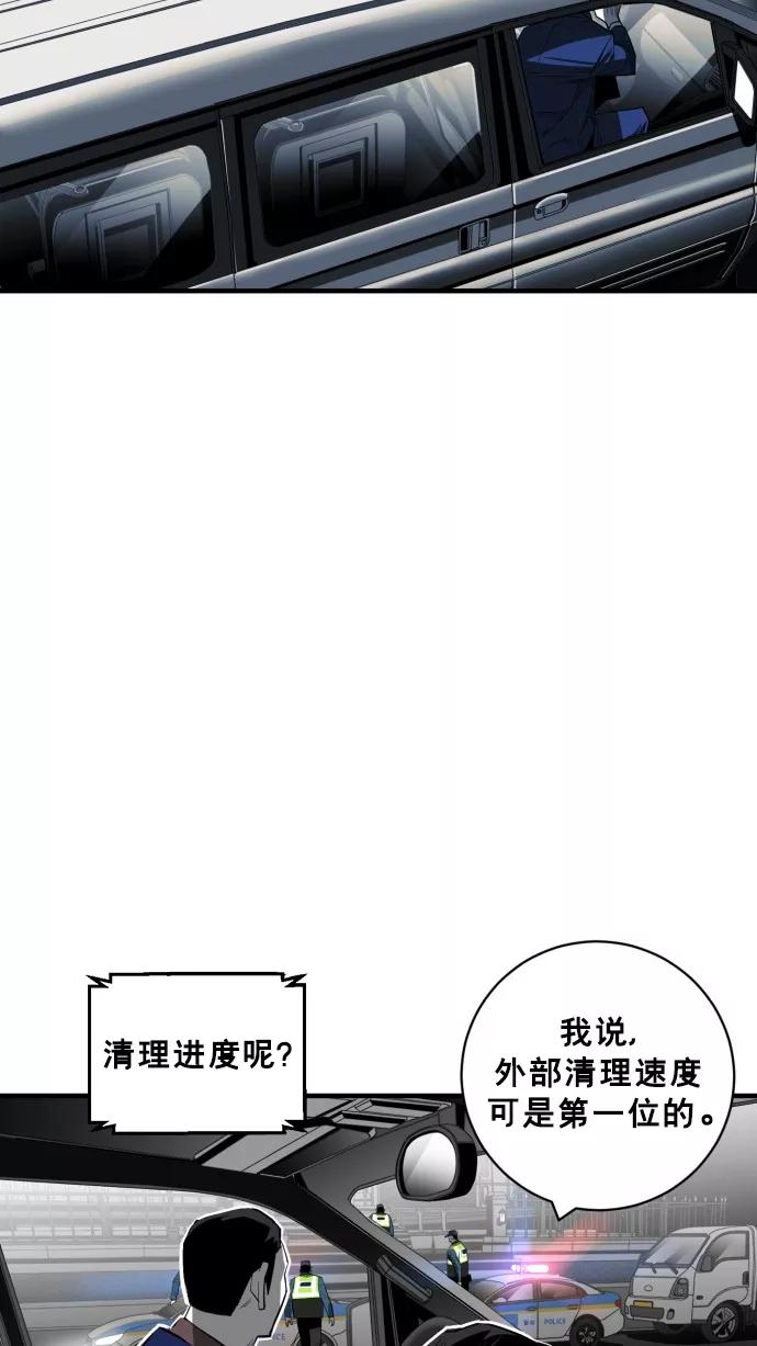 《广场（无赦之仇）》第34话 第6页
