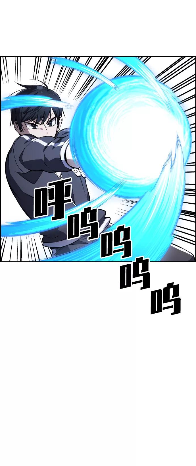 《我与鬼怪共存》第34话 第74页