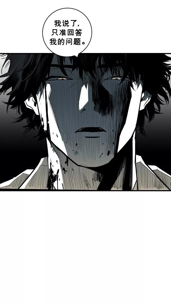 《广场（无赦之仇）》第34话 第63页