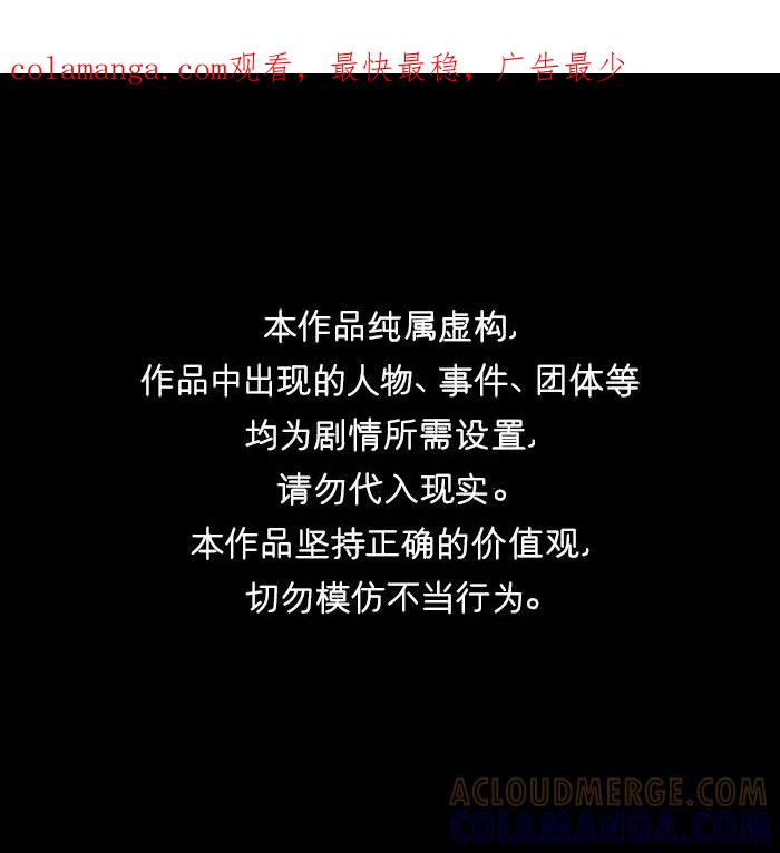 《广场（无赦之仇）》第34话 第1页