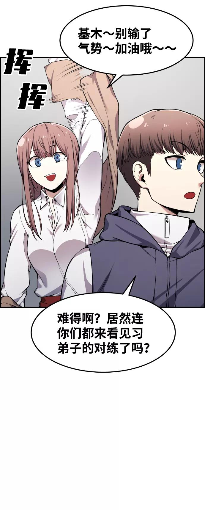 《我与鬼怪共存》第34话 第36页