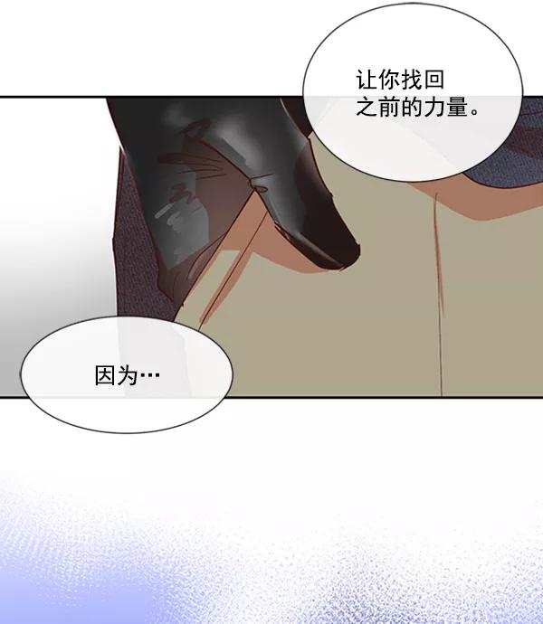 《恶魔的银杏》第33话 第8页