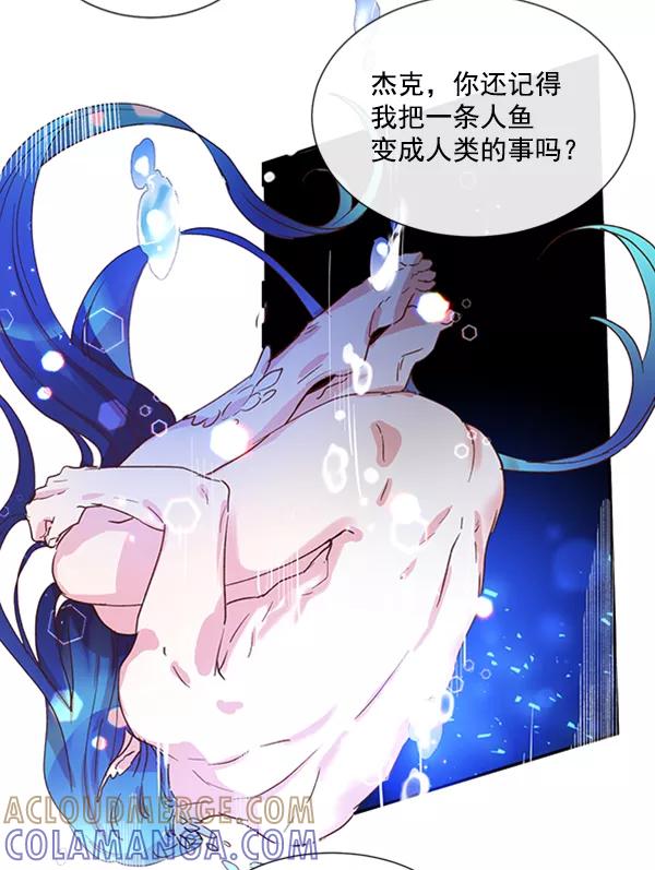 《恶魔的银杏》第33话 第28页