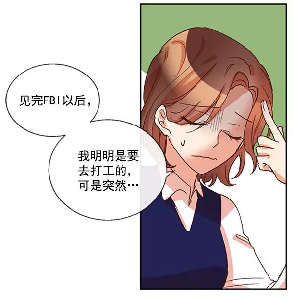《恶魔的银杏》第33话 第44页