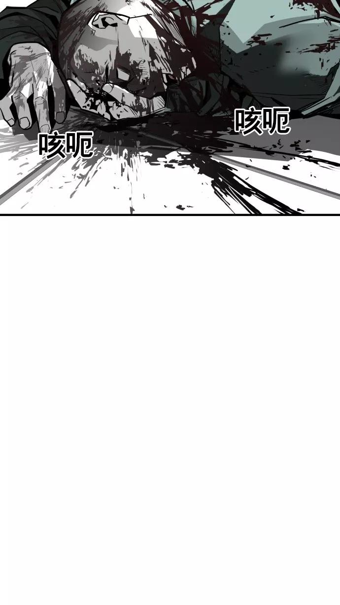 《广场（无赦之仇）》第34话 第36页